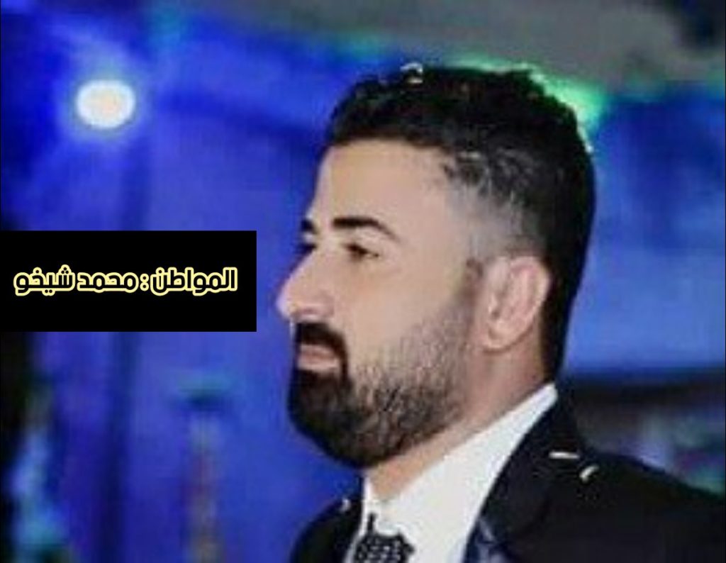 Selon des sources d’Afrin témoignant sous couvert d’anonymat pour des raisons de sécurité, le médecin anesthésiste Mohammad Sheikho a été kidnappé par le MIT le 1er août dans le centre-ville d’Afrin.  rojinfo