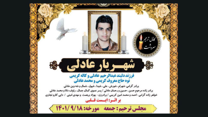 Le jeune kurde Shahriar Adeli a été sévèrement torturé par le service de renseignement iranien. Il est décédé à l'hôpital après sa libération