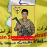 Les FDS révèlent l’identité d’un combattant tué dans une attaque de drone turque au nord de la Syrie Une frappe de drone turque a ciblé mercredi une voiture des FDS près de Kobanê, causant la mort d’un combattant.